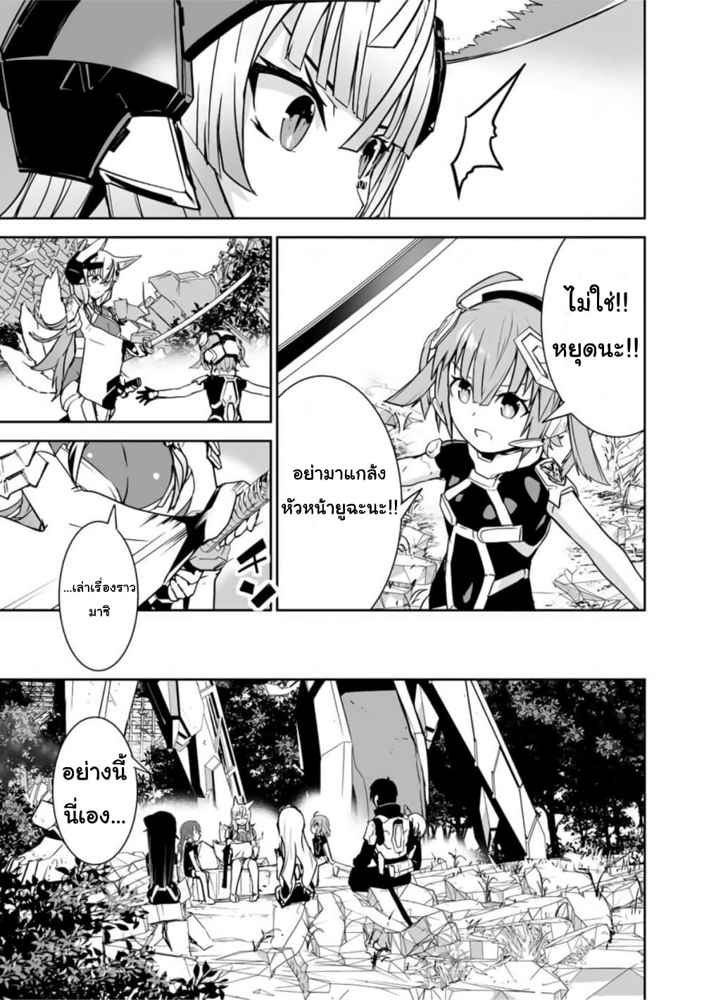Yuusha Shoutai Kamoku Yuusha Wa Nagisa Renai page 7