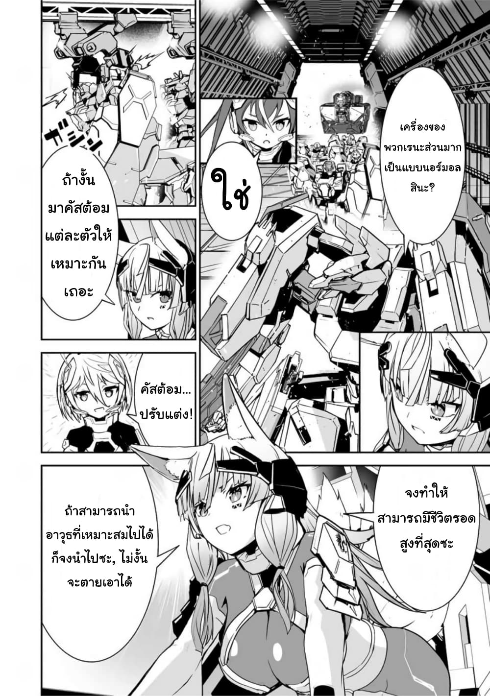 Yuusha Shoutai Kamoku Yuusha Wa Nagisa Renai page 3