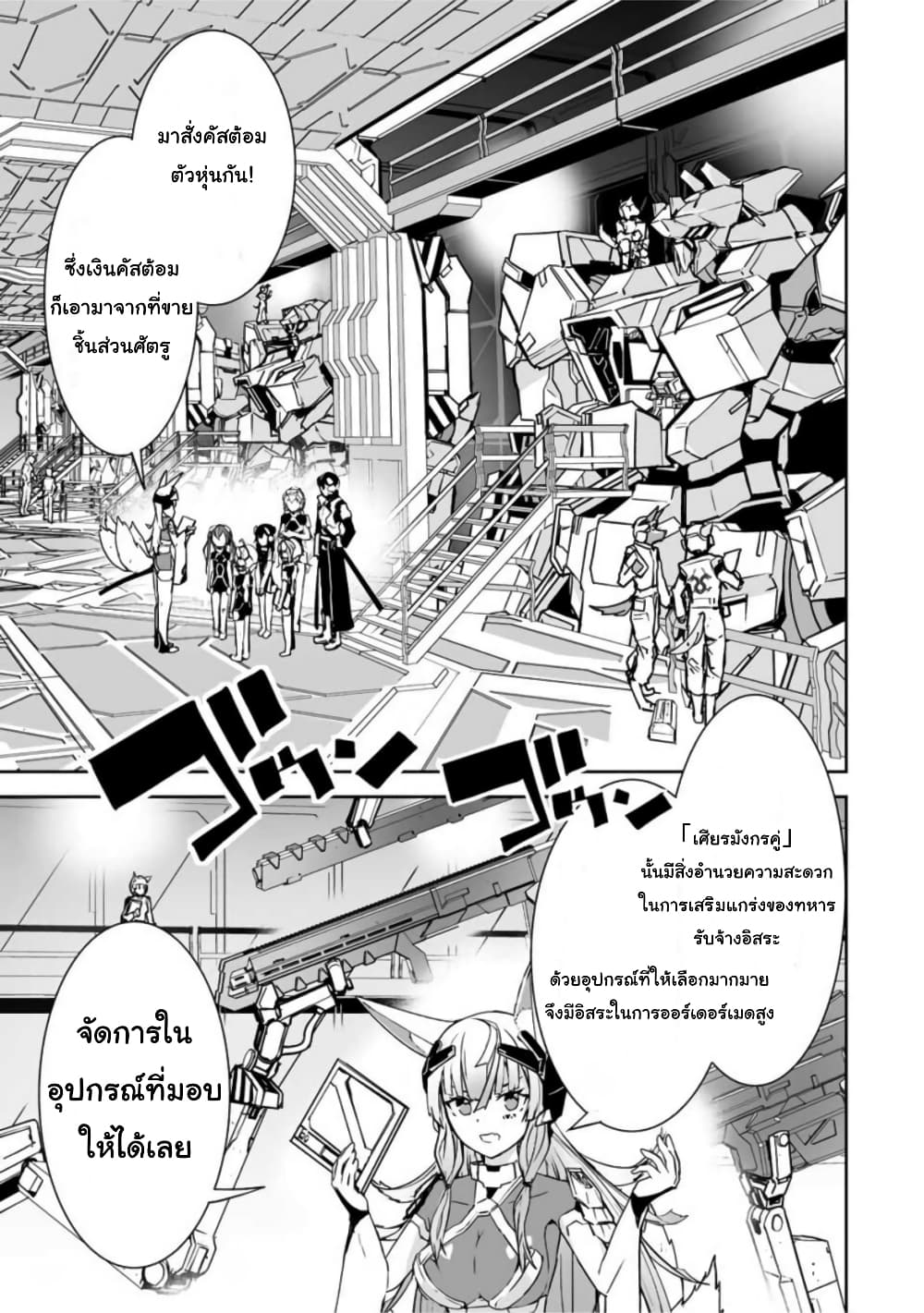 Yuusha Shoutai Kamoku Yuusha Wa Nagisa Renai page 4