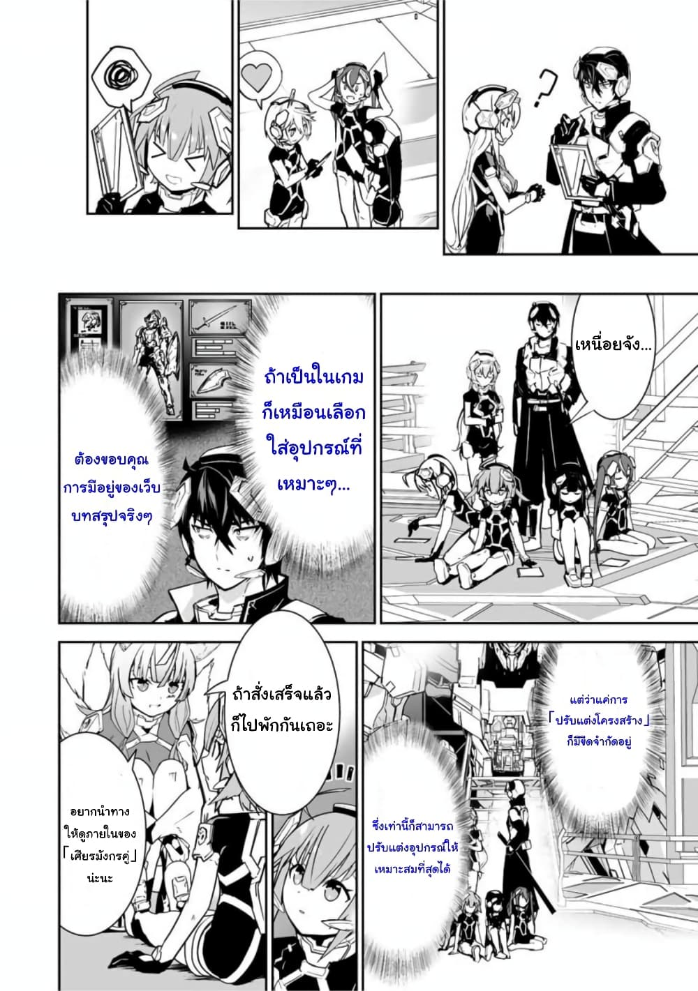 Yuusha Shoutai Kamoku Yuusha Wa Nagisa Renai page 5