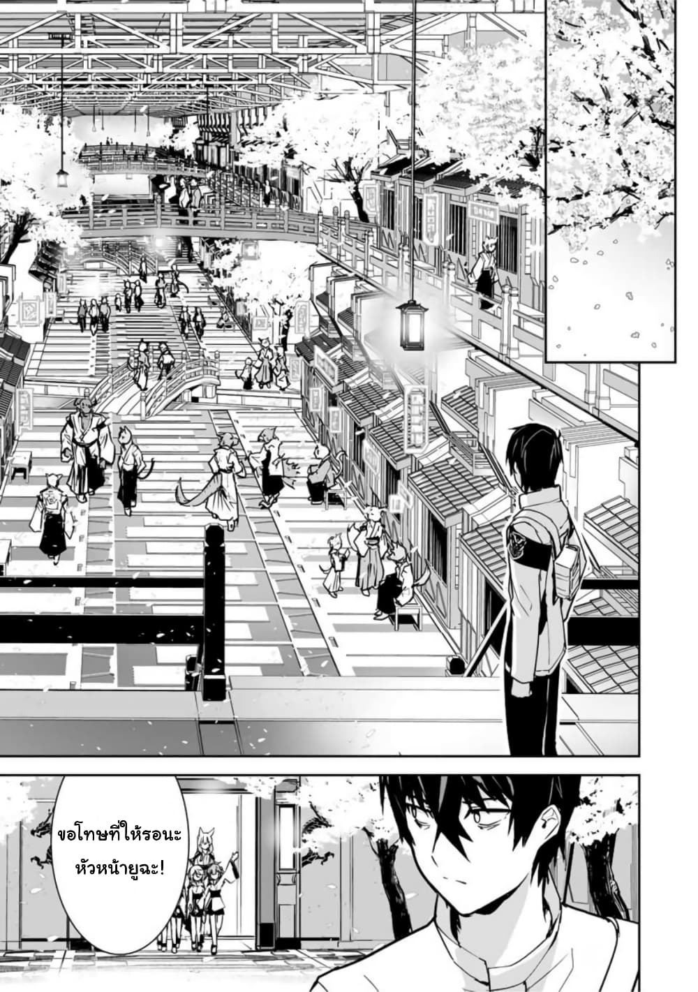 Yuusha Shoutai Kamoku Yuusha Wa Nagisa Renai page 6