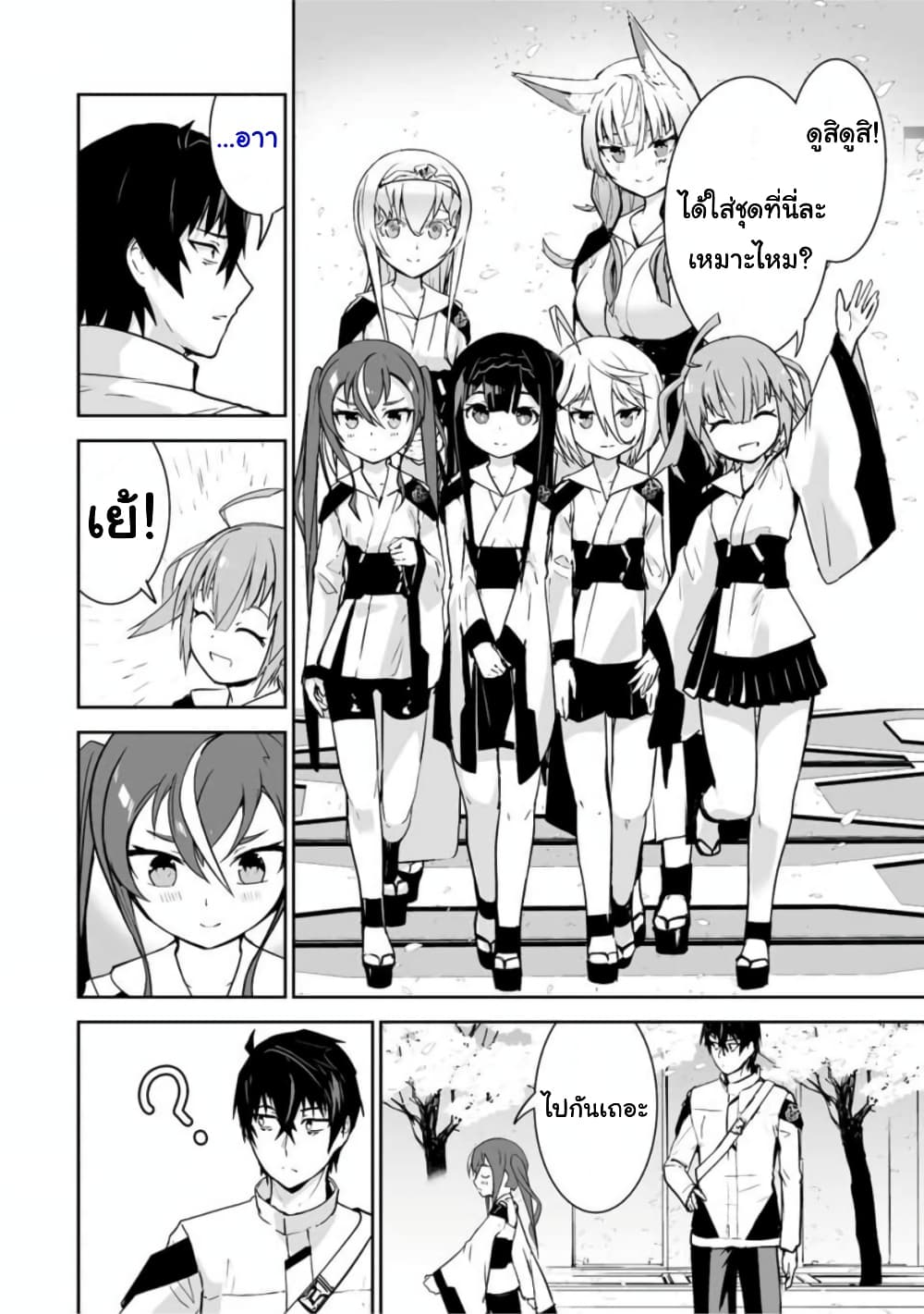 Yuusha Shoutai Kamoku Yuusha Wa Nagisa Renai page 7