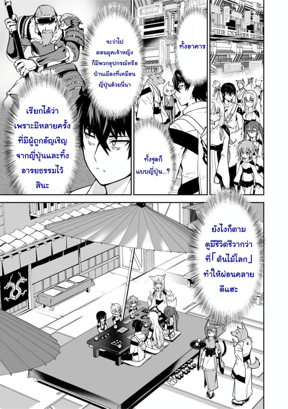 Yuusha Shoutai Kamoku Yuusha Wa Nagisa Renai page 8