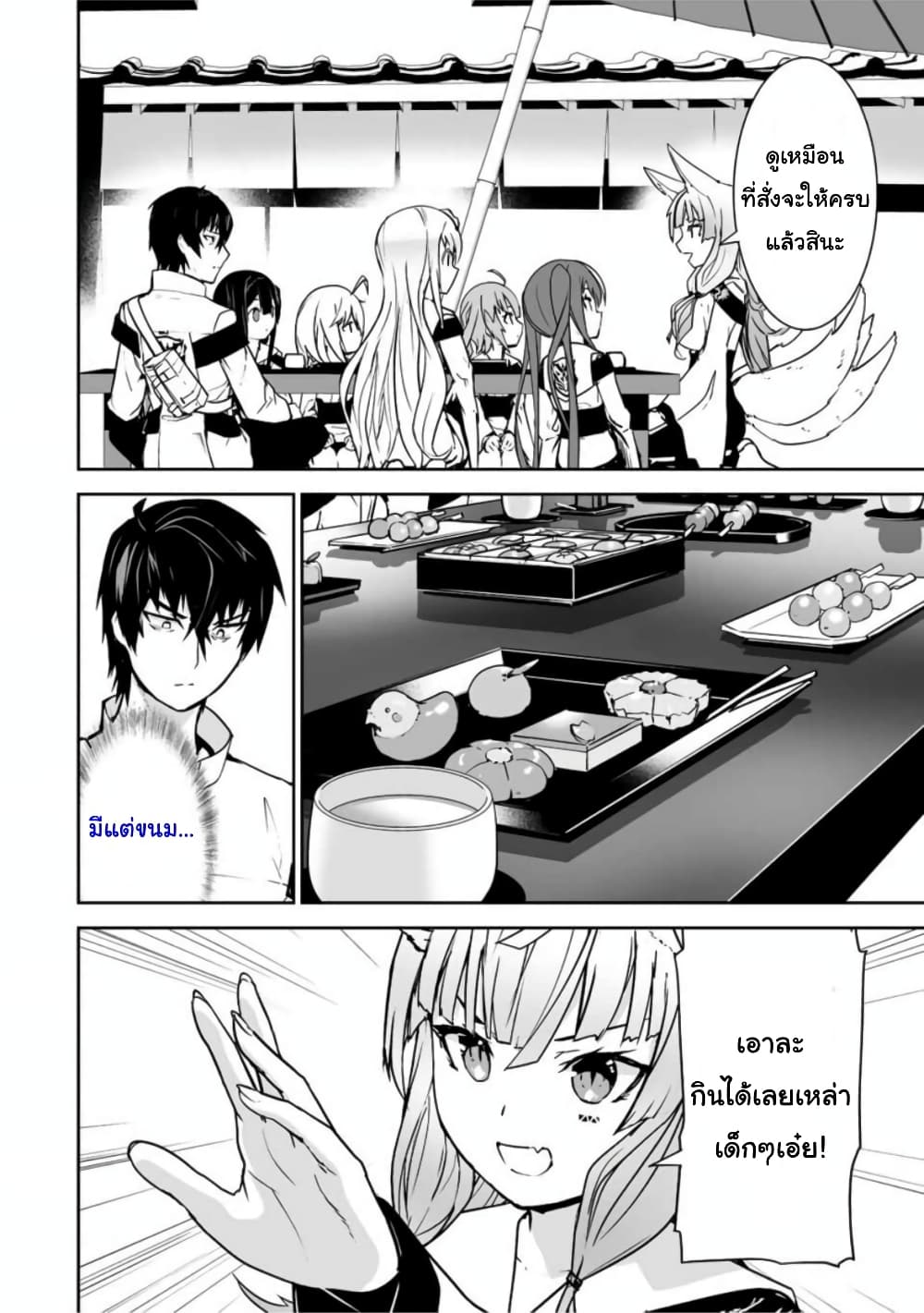 Yuusha Shoutai Kamoku Yuusha Wa Nagisa Renai page 9