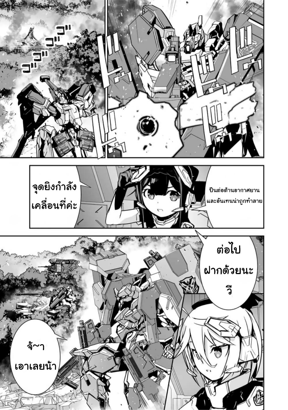 Yuusha Shoutai Kamoku Yuusha Wa Nagisa Renai page 3