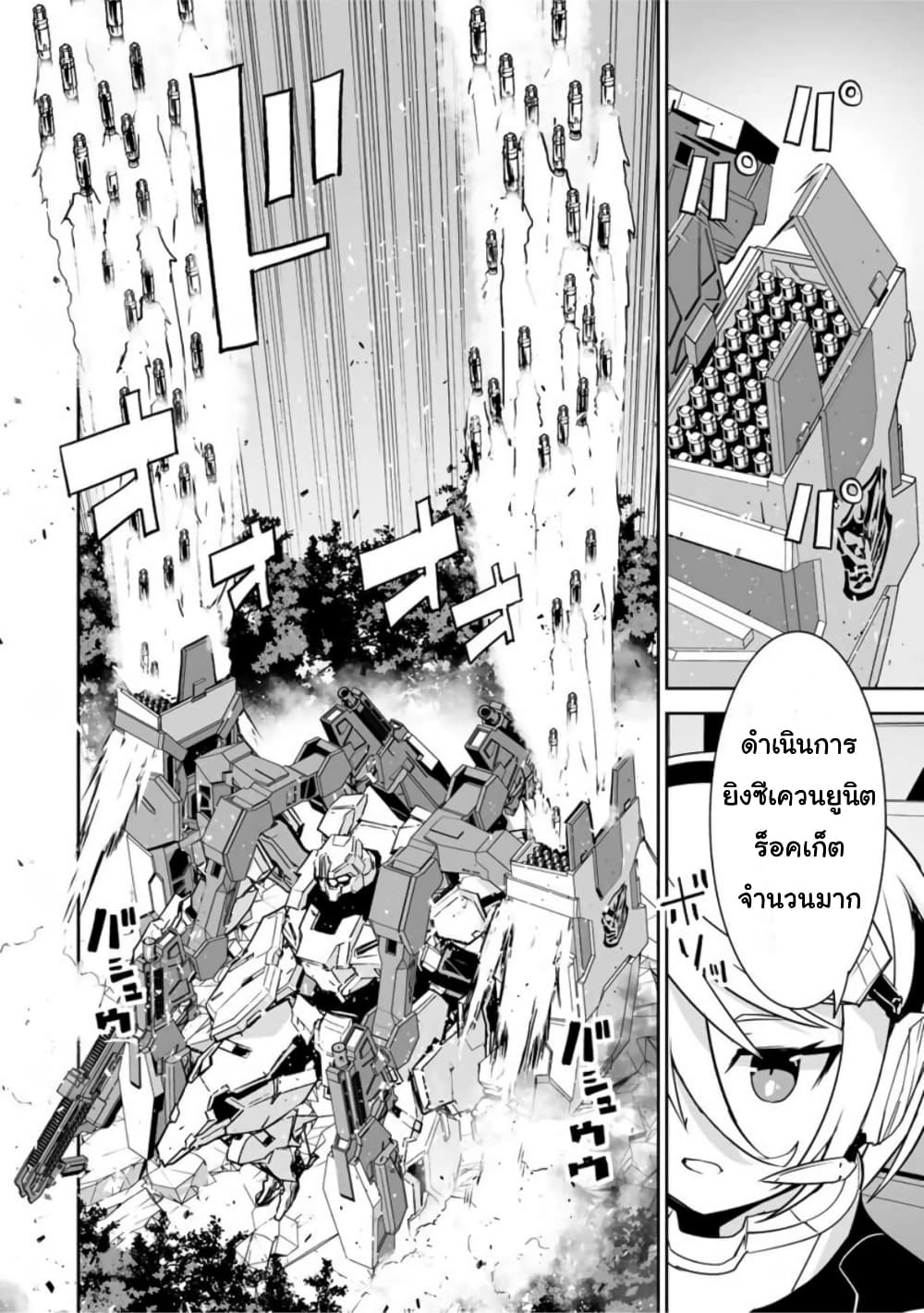 Yuusha Shoutai Kamoku Yuusha Wa Nagisa Renai page 4