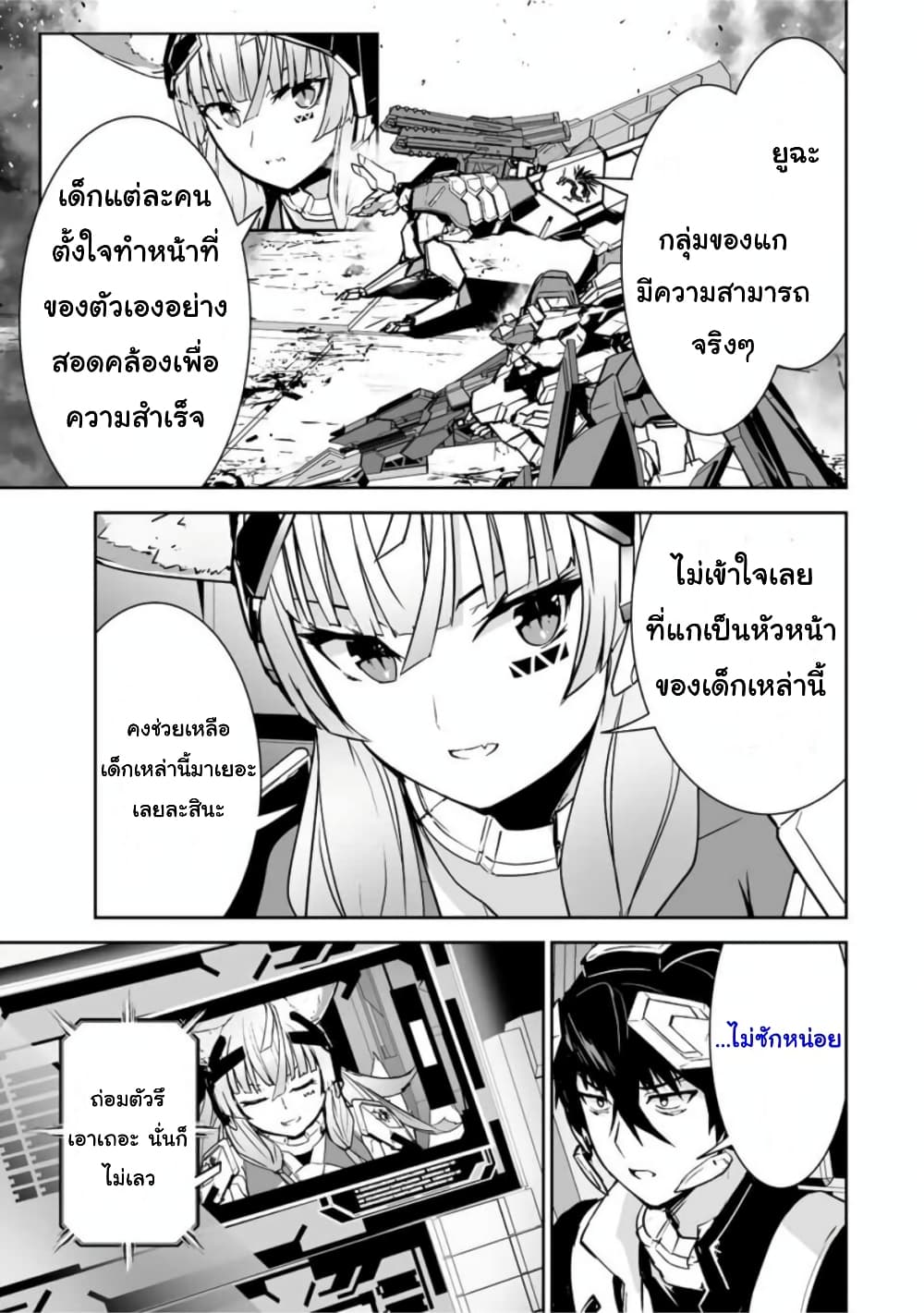 Yuusha Shoutai Kamoku Yuusha Wa Nagisa Renai page 9