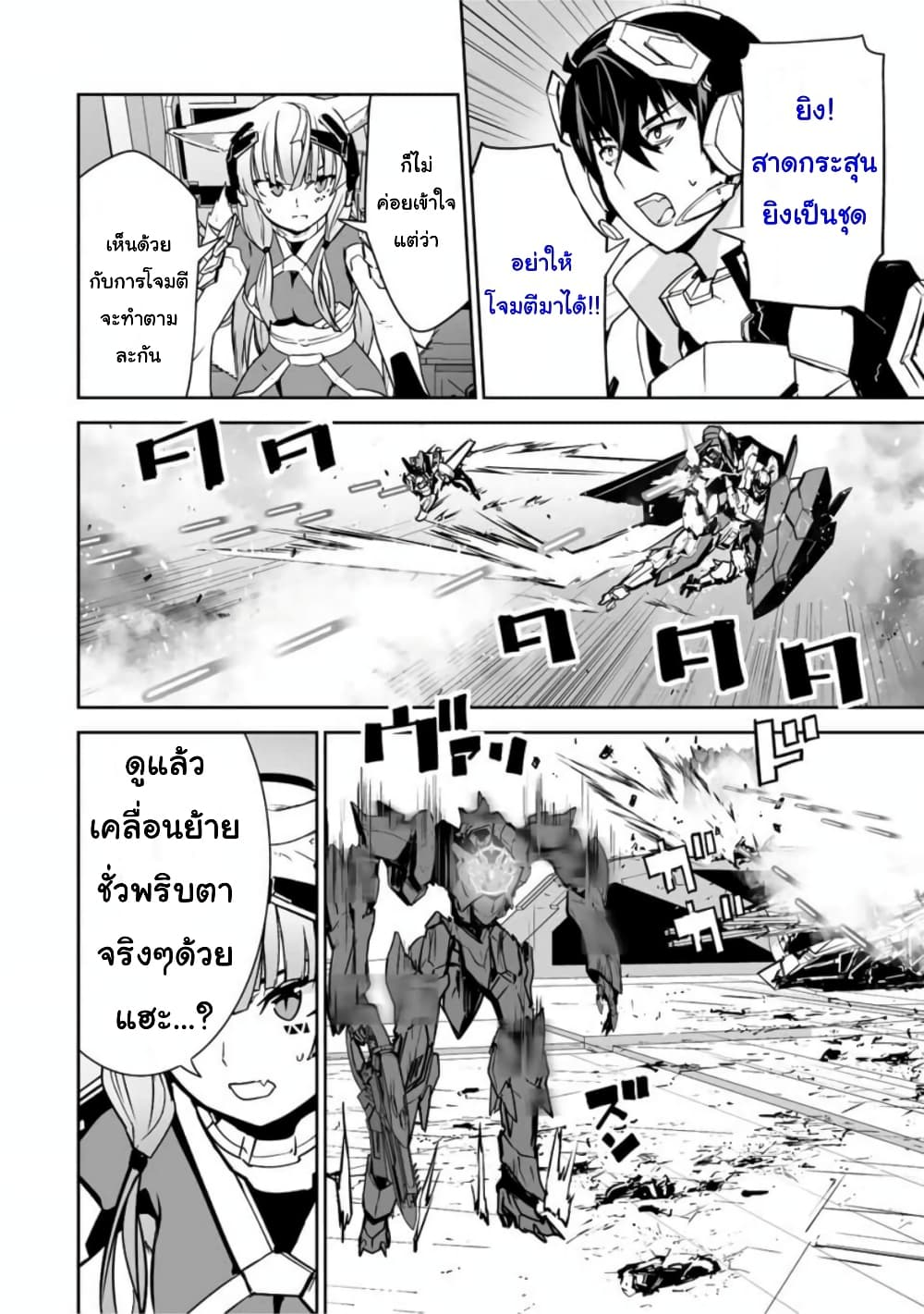 Yuusha Shoutai Kamoku Yuusha Wa Nagisa Renai page 2