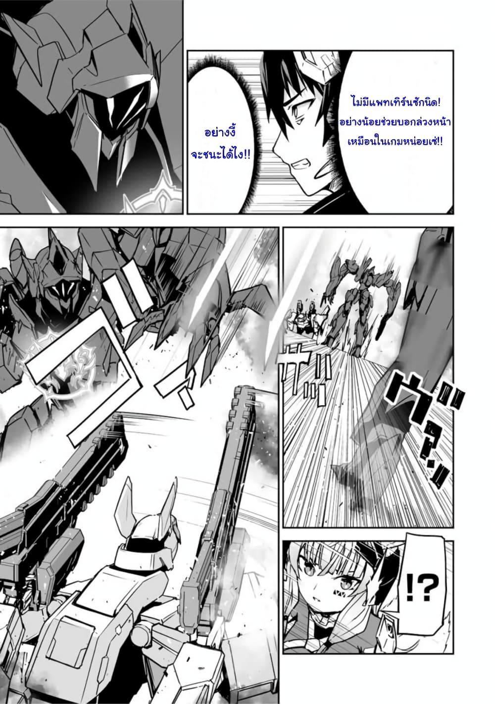 Yuusha Shoutai Kamoku Yuusha Wa Nagisa Renai page 3