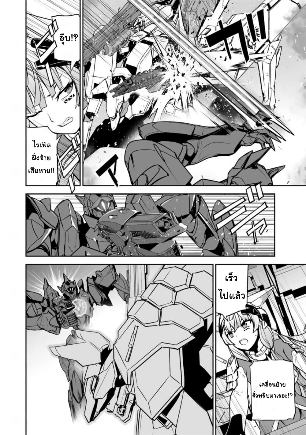 Yuusha Shoutai Kamoku Yuusha Wa Nagisa Renai page 4