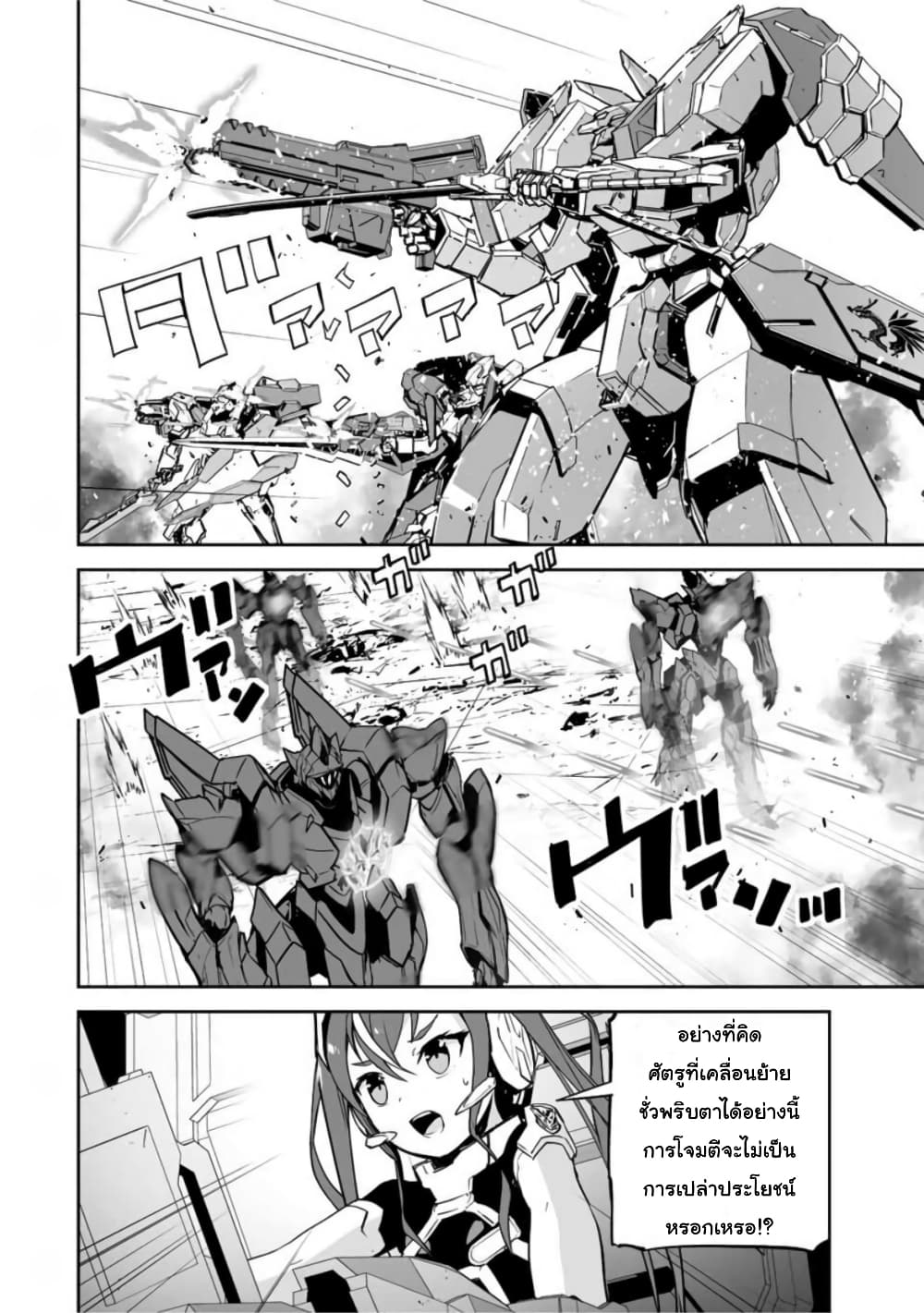 Yuusha Shoutai Kamoku Yuusha Wa Nagisa Renai page 2