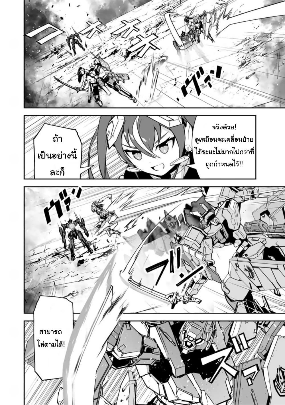 Yuusha Shoutai Kamoku Yuusha Wa Nagisa Renai page 4