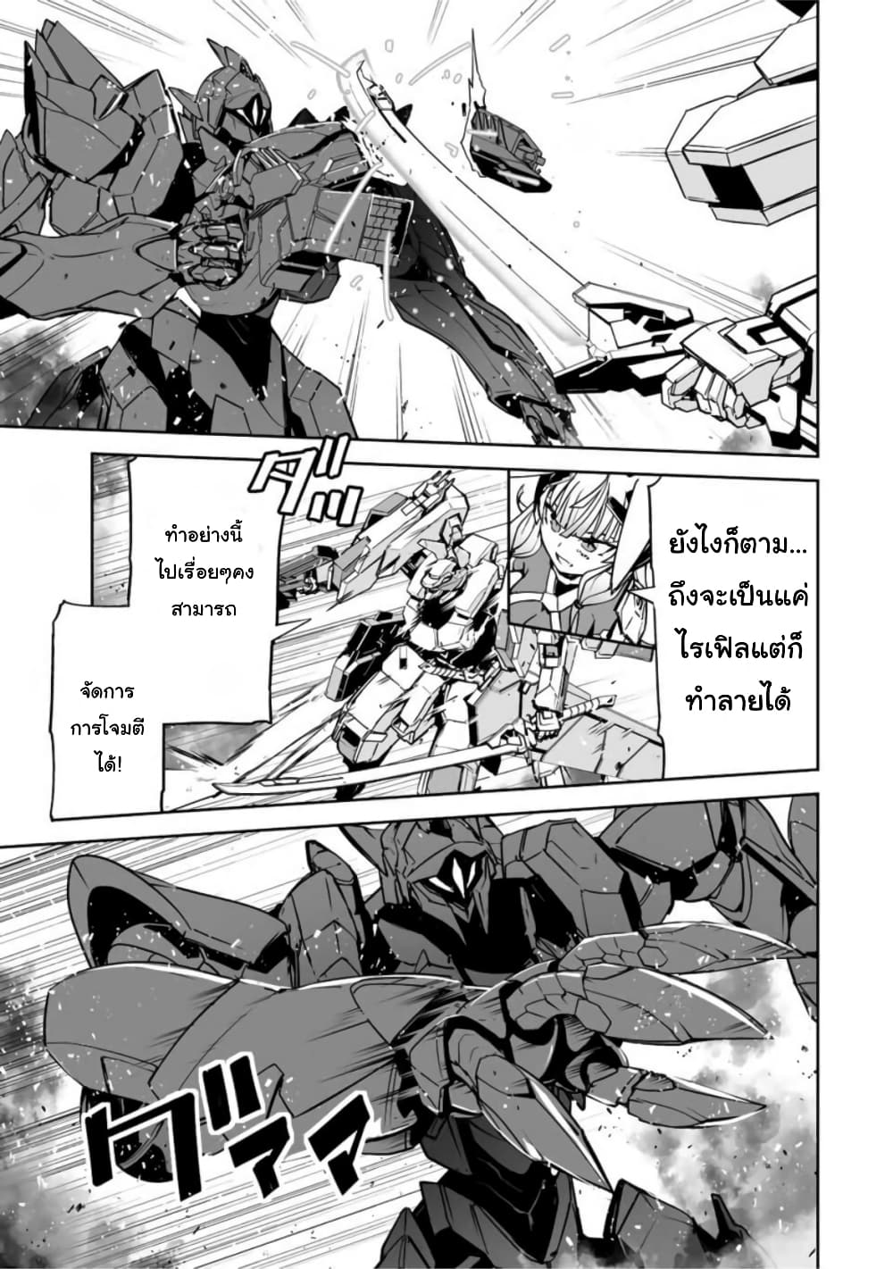 Yuusha Shoutai Kamoku Yuusha Wa Nagisa Renai page 7