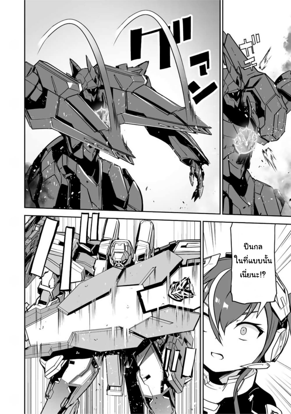 Yuusha Shoutai Kamoku Yuusha Wa Nagisa Renai page 10