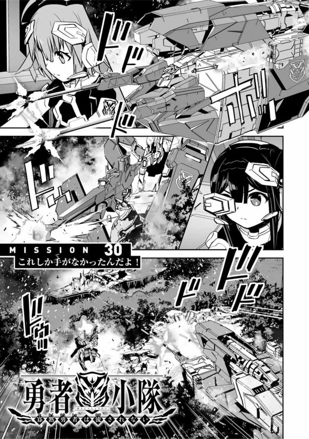 Yuusha Shoutai Kamoku Yuusha Wa Nagisa Renai page 1
