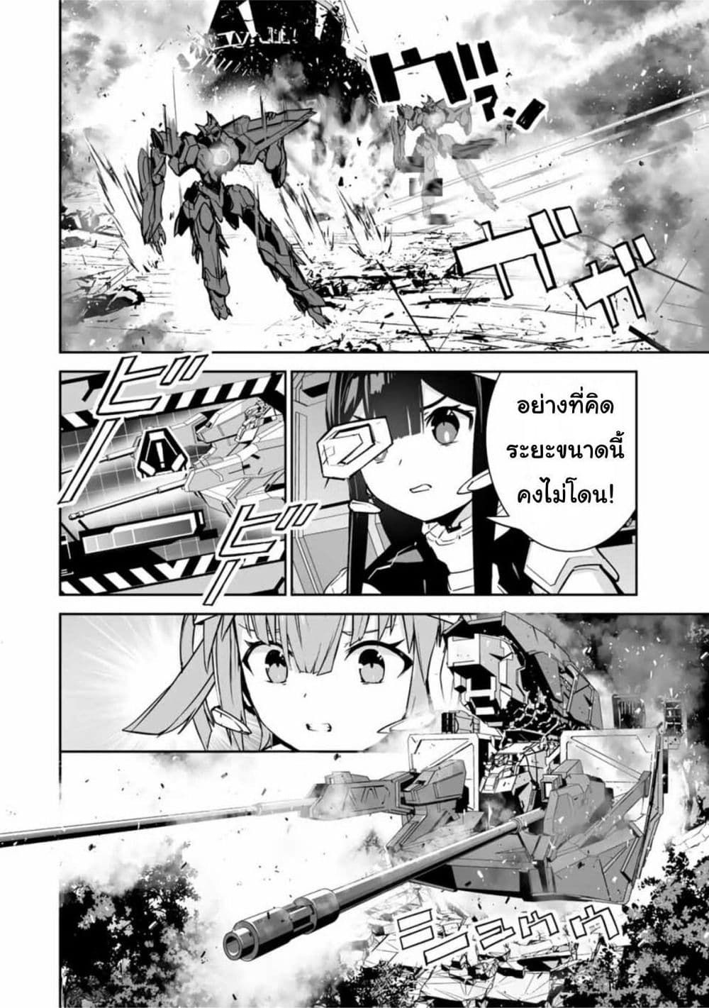 Yuusha Shoutai Kamoku Yuusha Wa Nagisa Renai page 2