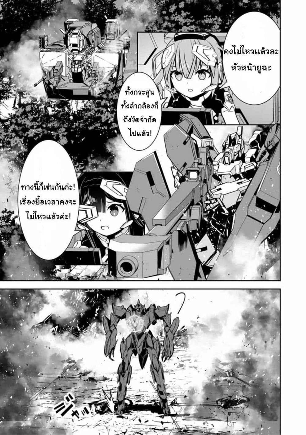 Yuusha Shoutai Kamoku Yuusha Wa Nagisa Renai page 3