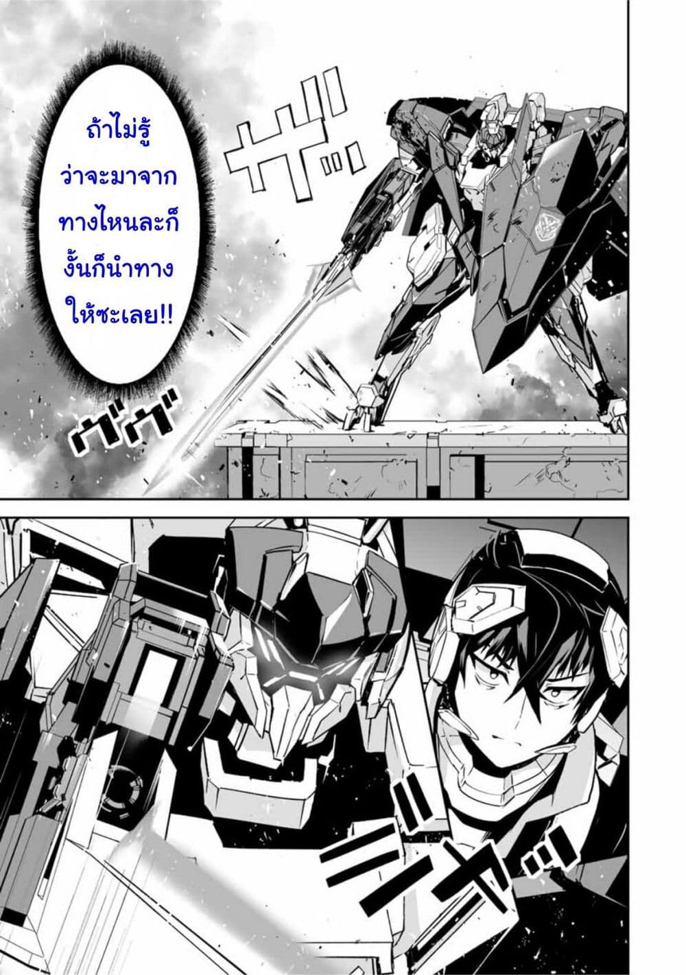 Yuusha Shoutai Kamoku Yuusha Wa Nagisa Renai page 7