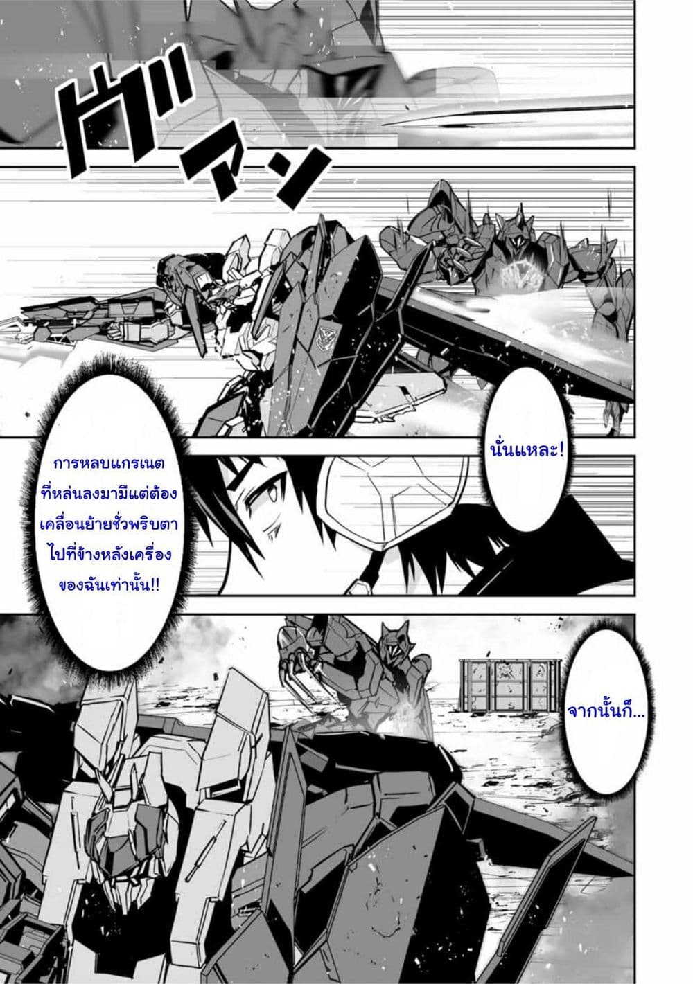Yuusha Shoutai Kamoku Yuusha Wa Nagisa Renai page 9
