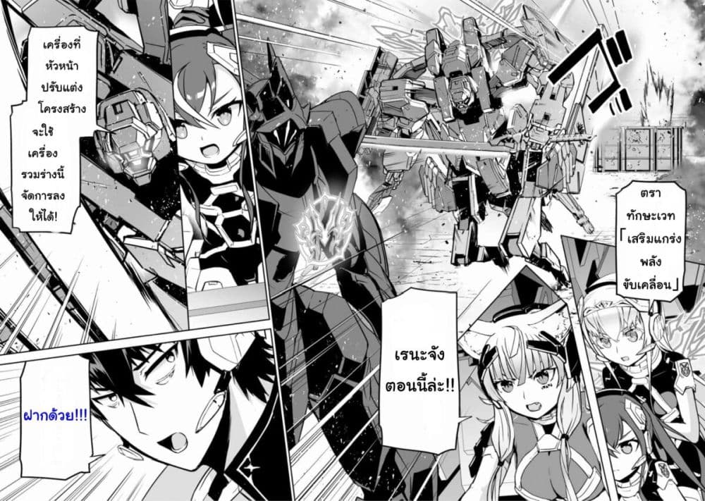 Yuusha Shoutai Kamoku Yuusha Wa Nagisa Renai page 10