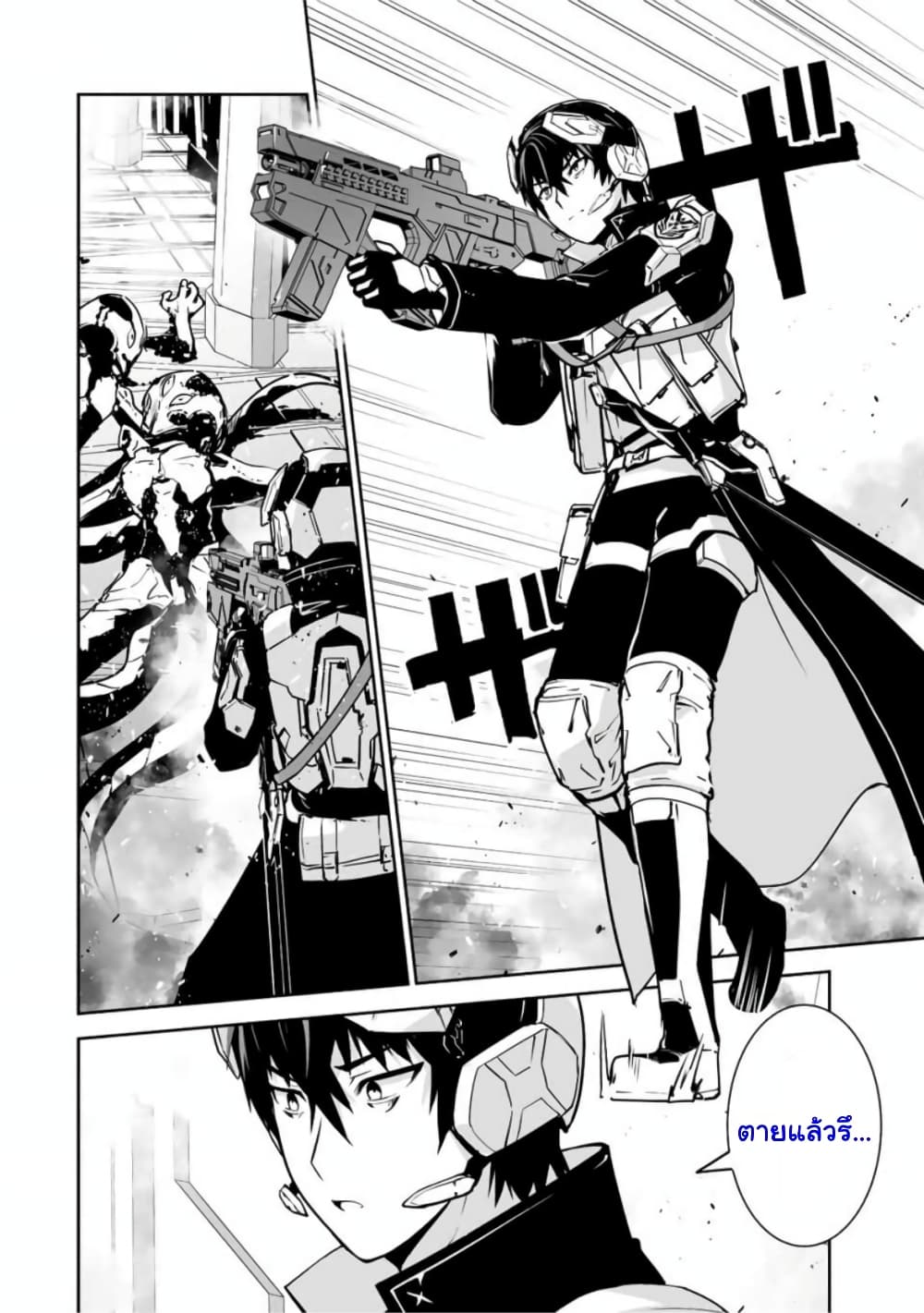 Yuusha Shoutai Kamoku Yuusha Wa Nagisa Renai page 2