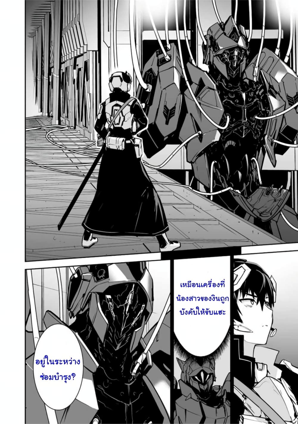 Yuusha Shoutai Kamoku Yuusha Wa Nagisa Renai page 4