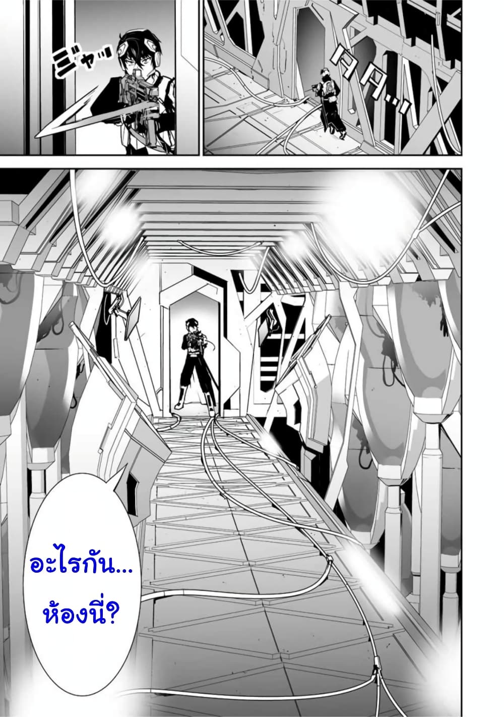 Yuusha Shoutai Kamoku Yuusha Wa Nagisa Renai page 5
