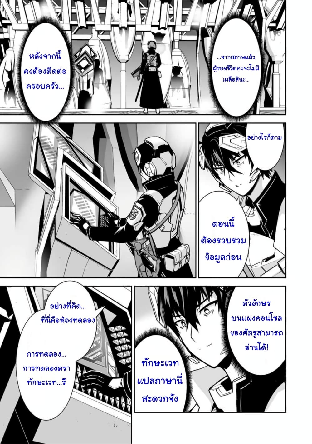 Yuusha Shoutai Kamoku Yuusha Wa Nagisa Renai page 7