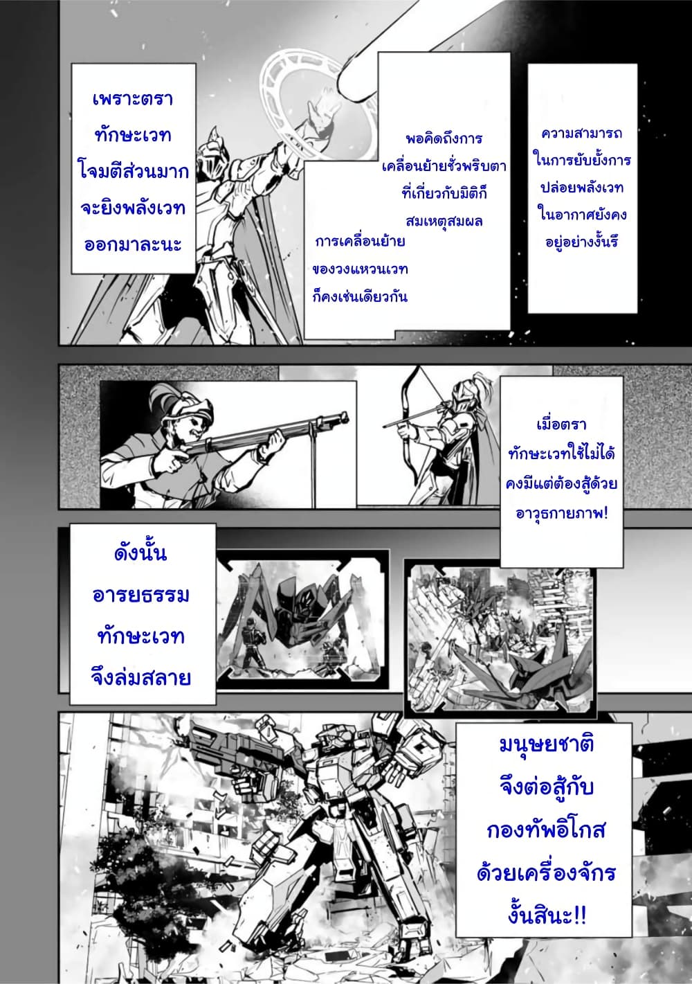 Yuusha Shoutai Kamoku Yuusha Wa Nagisa Renai page 10
