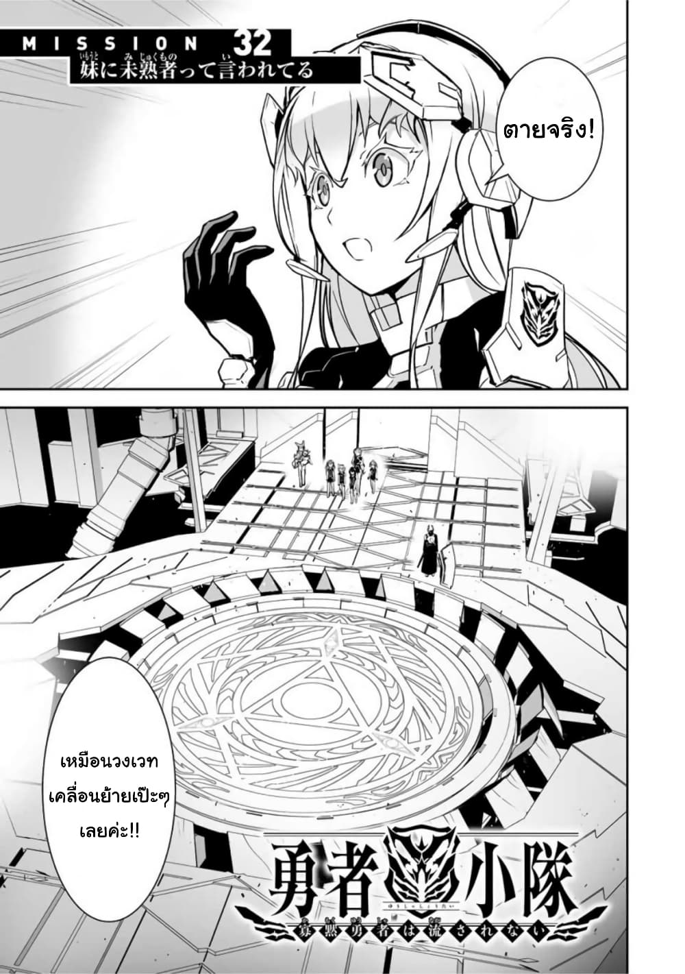 Yuusha Shoutai Kamoku Yuusha Wa Nagisa Renai page 1