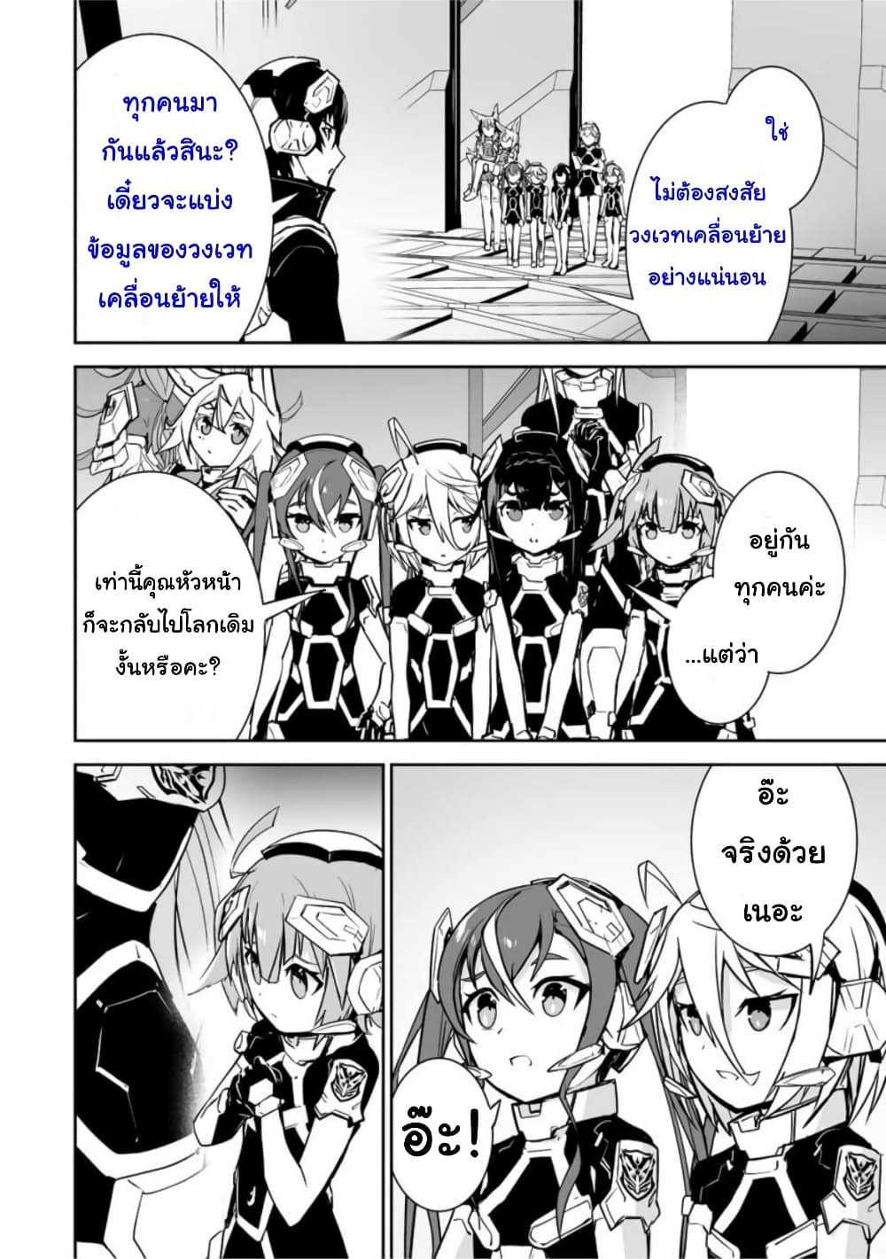 Yuusha Shoutai Kamoku Yuusha Wa Nagisa Renai page 2