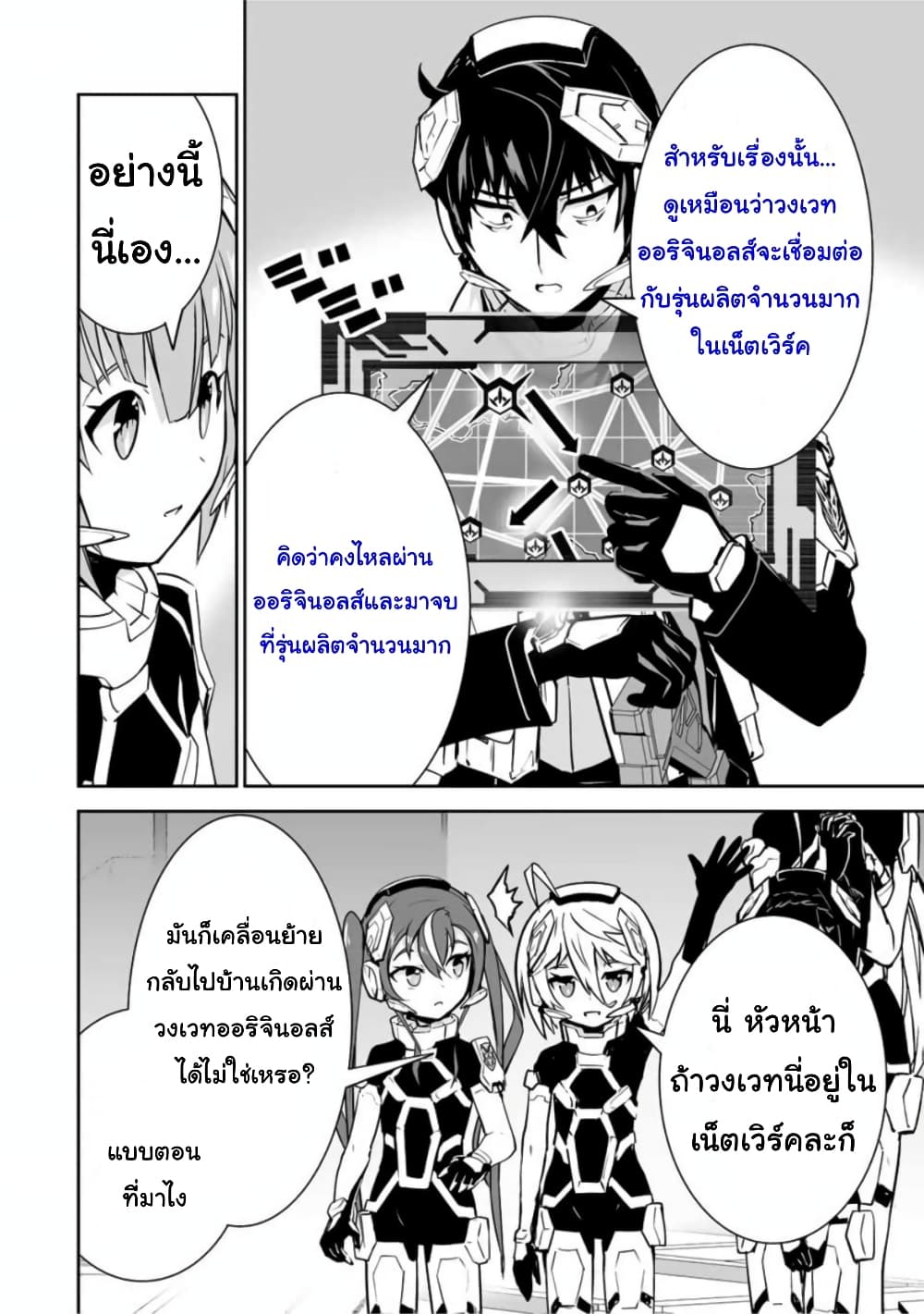 Yuusha Shoutai Kamoku Yuusha Wa Nagisa Renai page 6