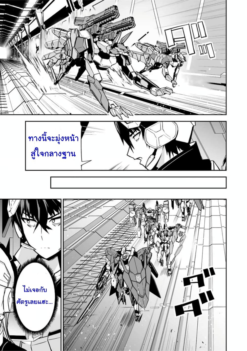 Yuusha Shoutai Kamoku Yuusha Wa Nagisa Renai page 3