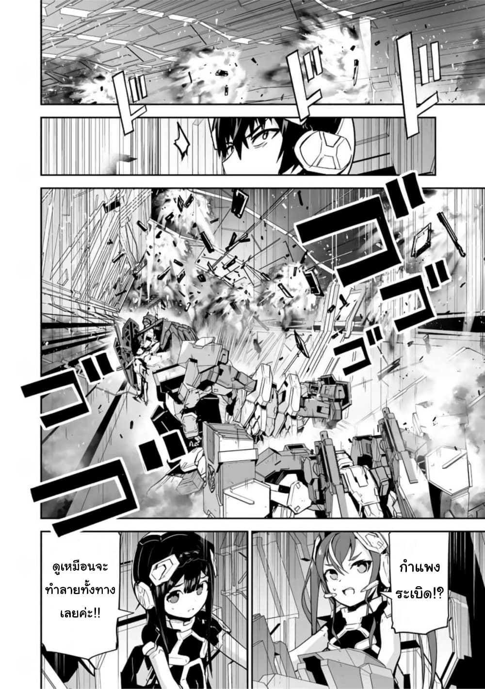 Yuusha Shoutai Kamoku Yuusha Wa Nagisa Renai page 4
