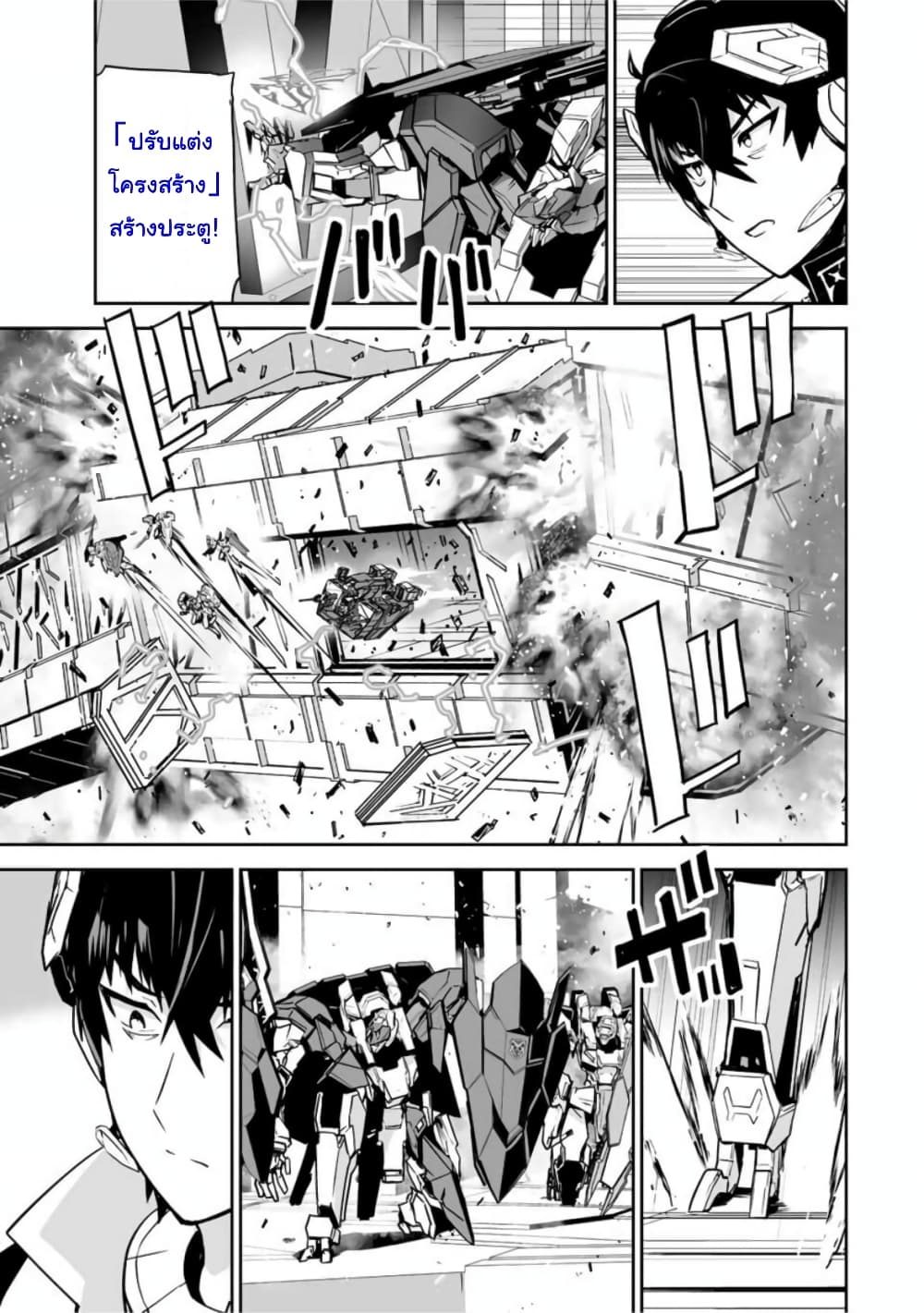 Yuusha Shoutai Kamoku Yuusha Wa Nagisa Renai page 5
