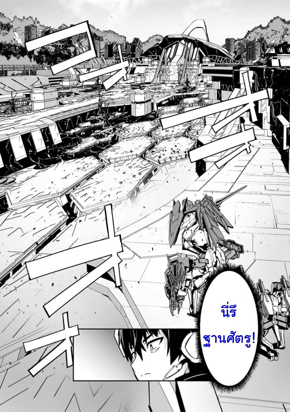 Yuusha Shoutai Kamoku Yuusha Wa Nagisa Renai page 6