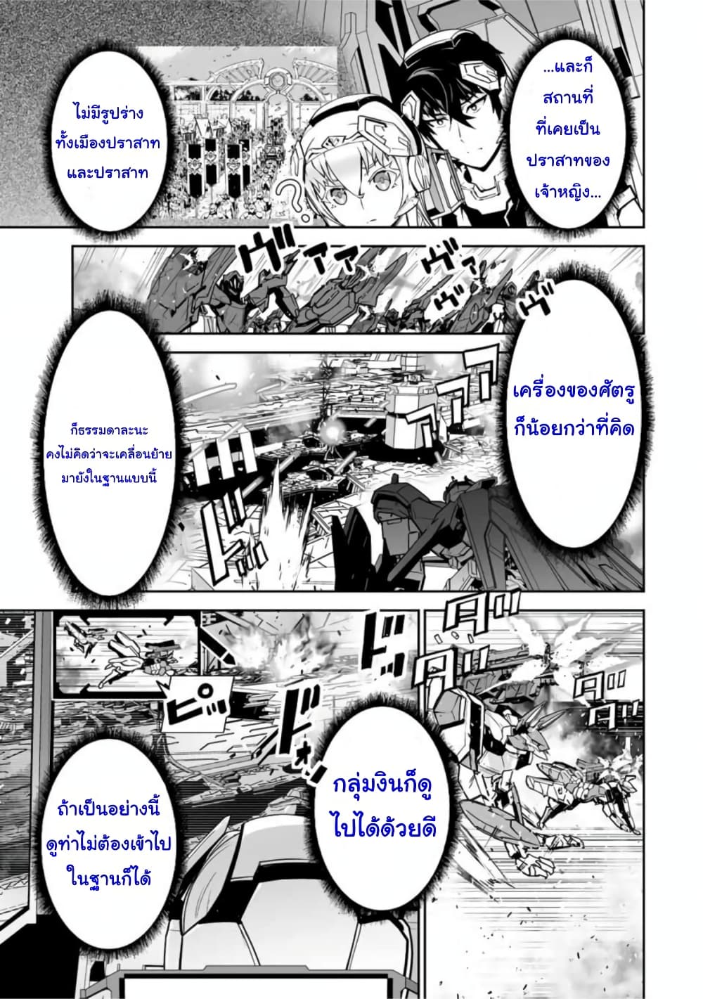 Yuusha Shoutai Kamoku Yuusha Wa Nagisa Renai page 7