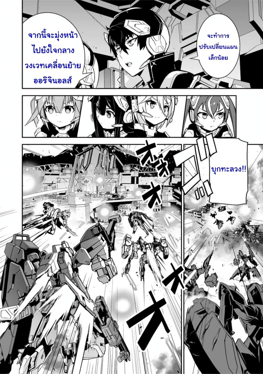 Yuusha Shoutai Kamoku Yuusha Wa Nagisa Renai page 8