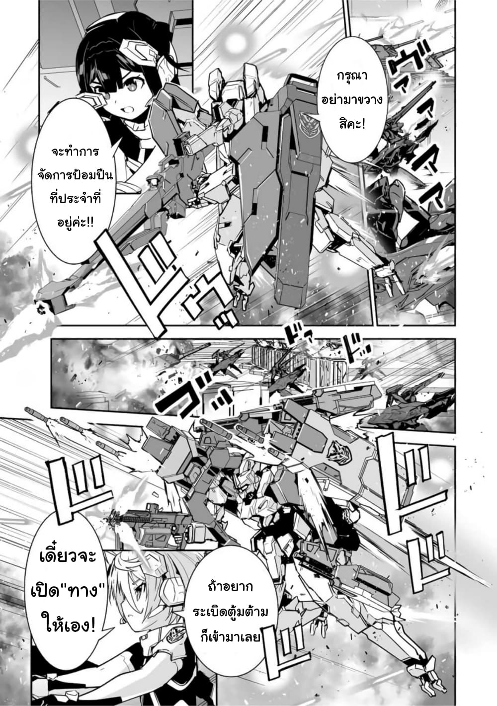 Yuusha Shoutai Kamoku Yuusha Wa Nagisa Renai page 9