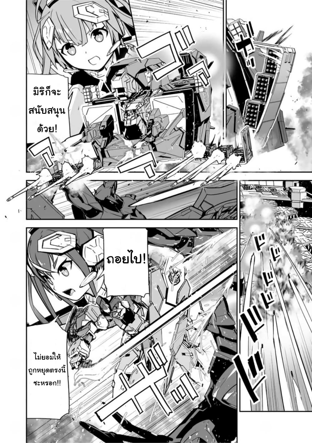 Yuusha Shoutai Kamoku Yuusha Wa Nagisa Renai page 10