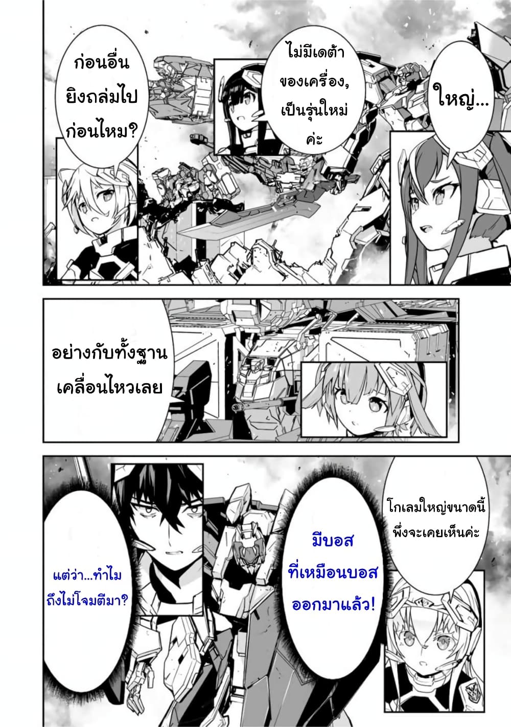 Yuusha Shoutai Kamoku Yuusha Wa Nagisa Renai page 2
