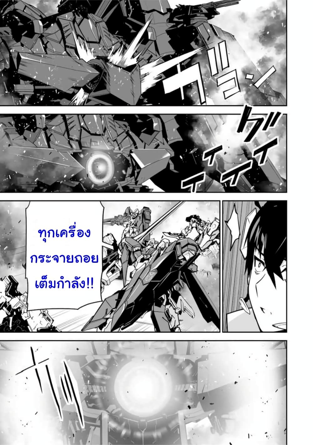 Yuusha Shoutai Kamoku Yuusha Wa Nagisa Renai page 3