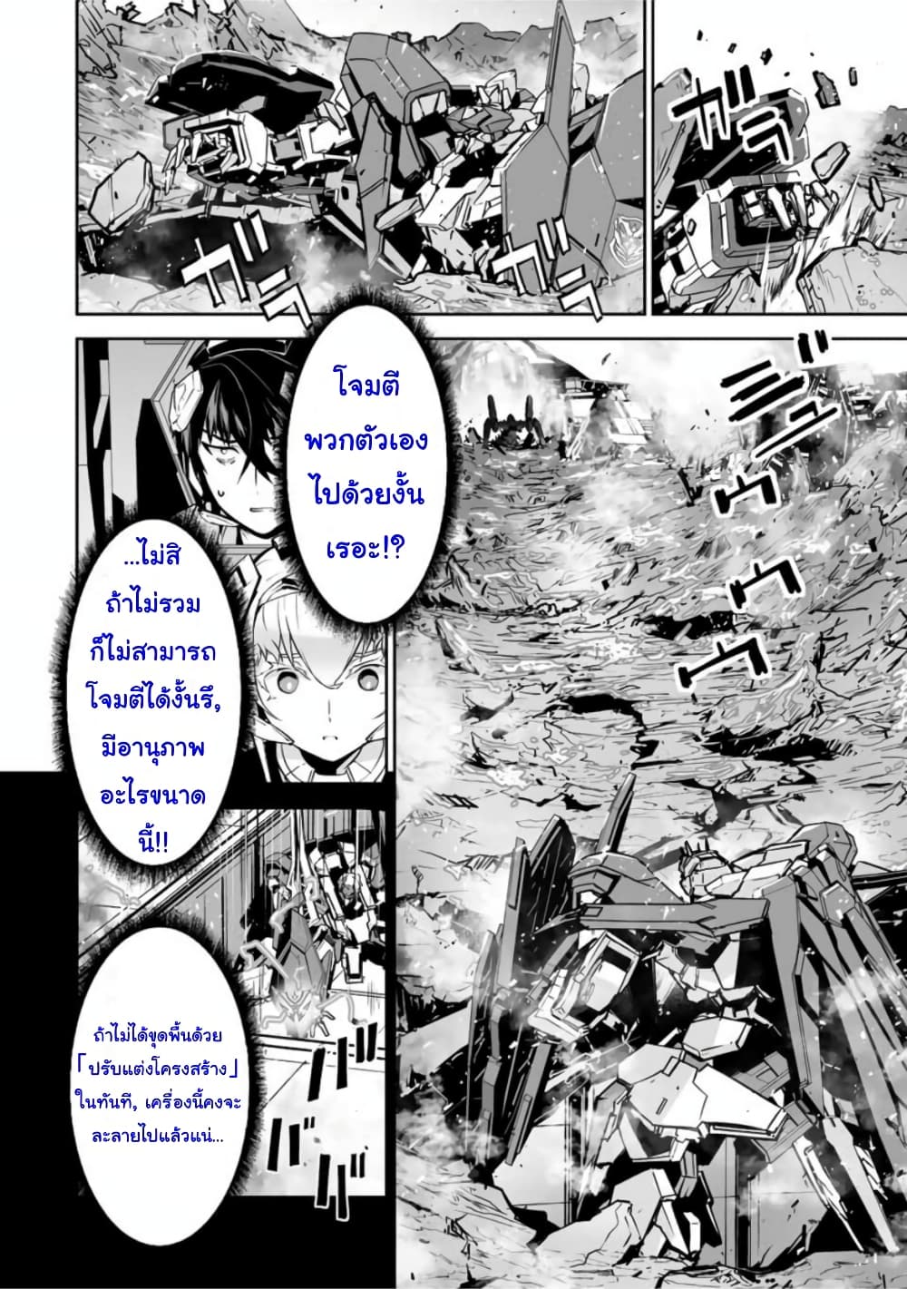 Yuusha Shoutai Kamoku Yuusha Wa Nagisa Renai page 7