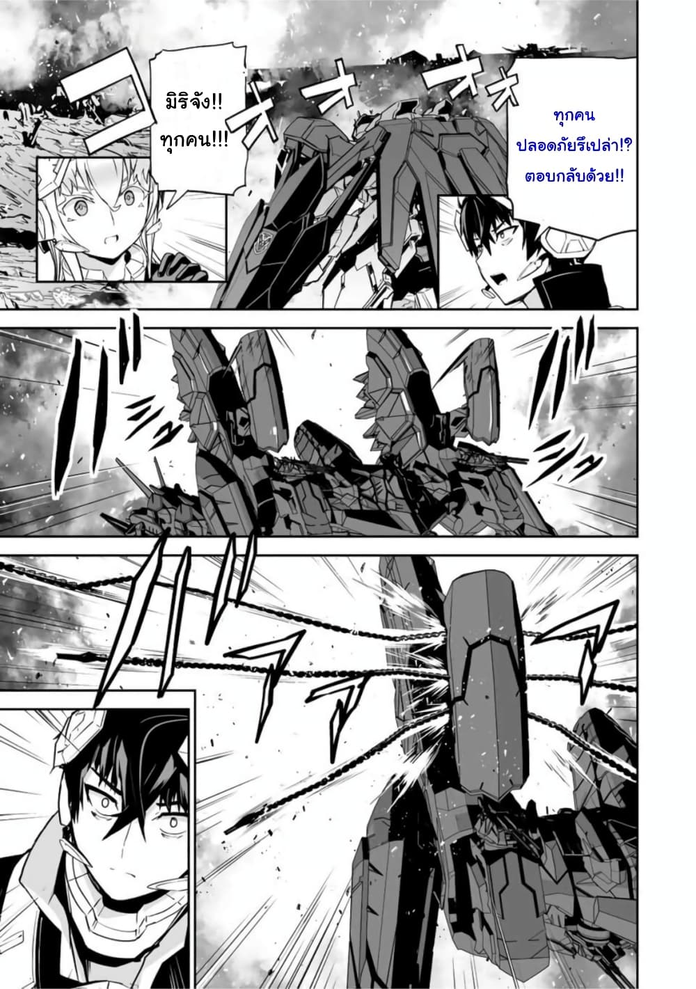 Yuusha Shoutai Kamoku Yuusha Wa Nagisa Renai page 8