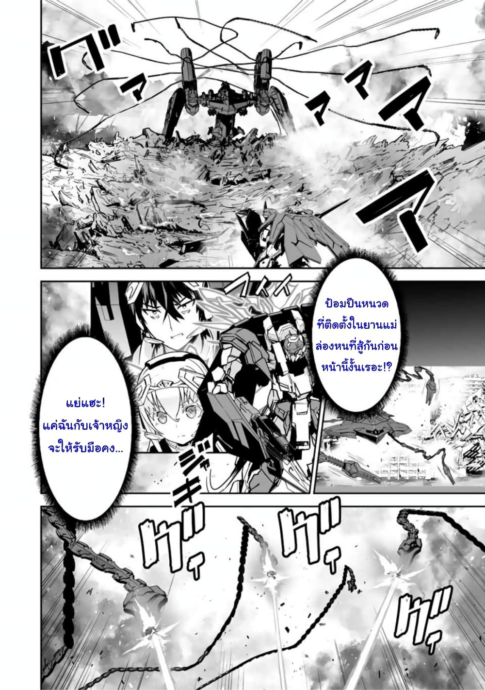 Yuusha Shoutai Kamoku Yuusha Wa Nagisa Renai page 9