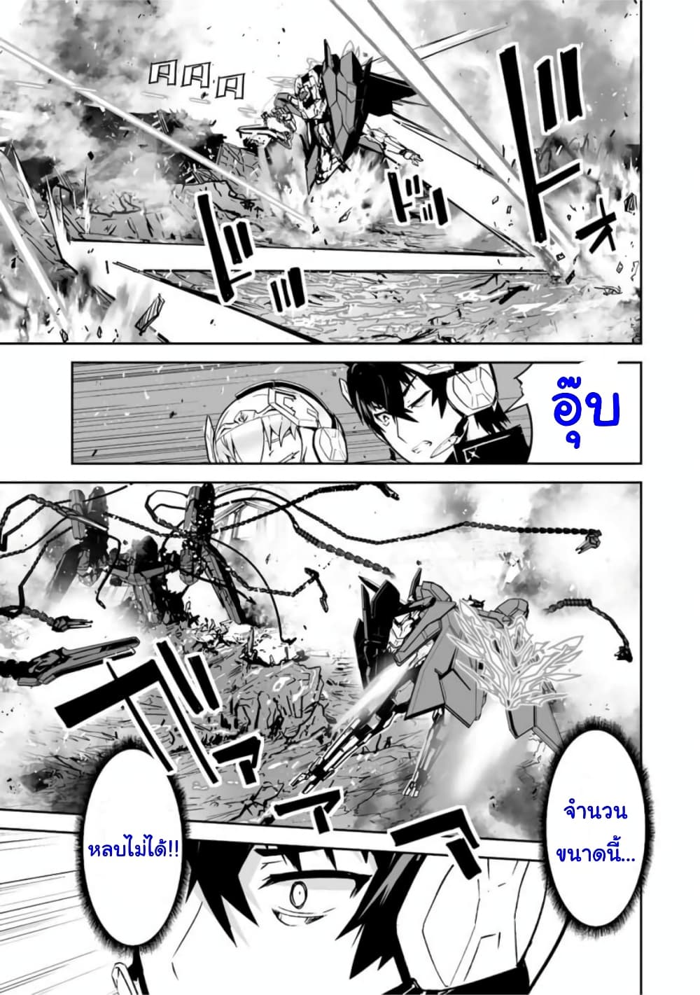 Yuusha Shoutai Kamoku Yuusha Wa Nagisa Renai page 10