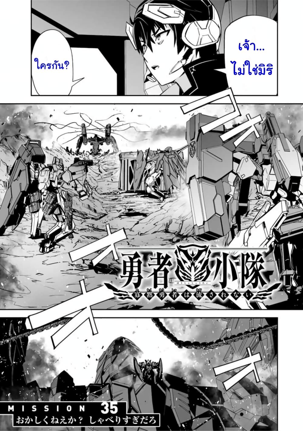 Yuusha Shoutai Kamoku Yuusha Wa Nagisa Renai page 1