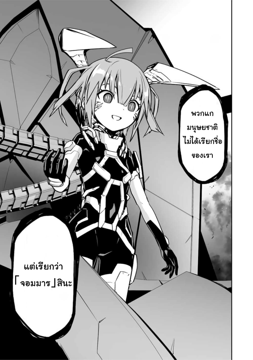 Yuusha Shoutai Kamoku Yuusha Wa Nagisa Renai page 5
