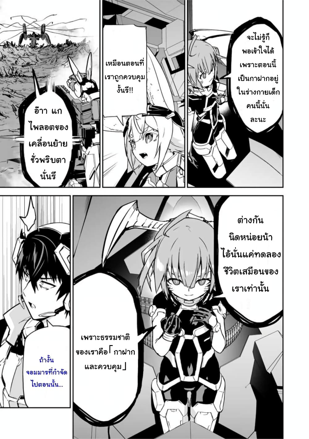 Yuusha Shoutai Kamoku Yuusha Wa Nagisa Renai page 7