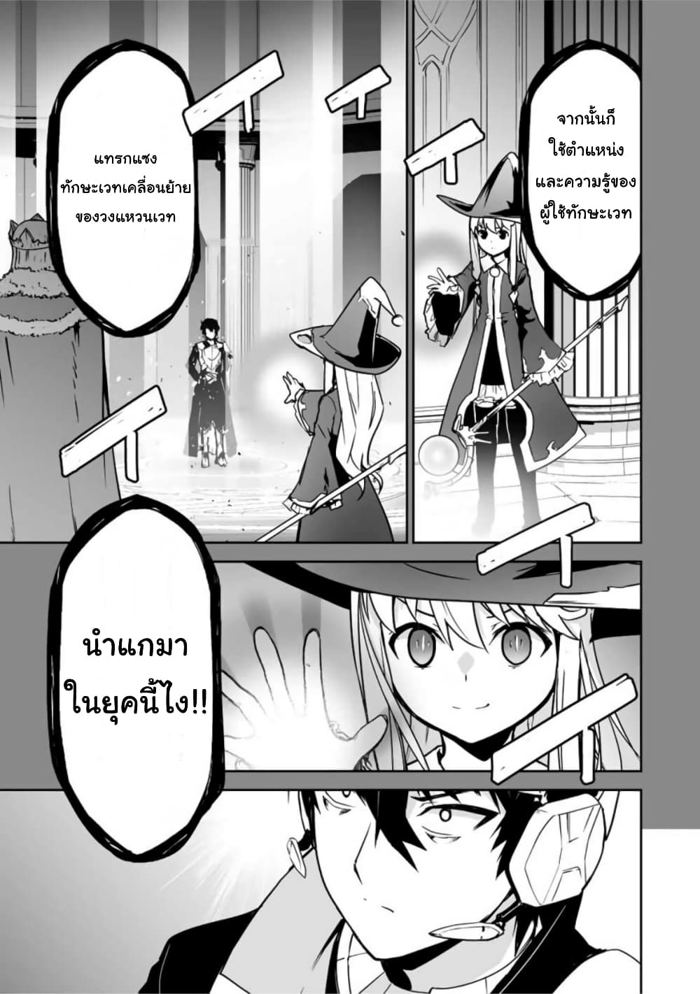 Yuusha Shoutai Kamoku Yuusha Wa Nagisa Renai page 9